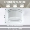 Накладний світильник YASNIST під лампу GX70 білий